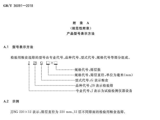 Z͙Cе züZʳxYҘ˜ʣGB/T 36091-2018